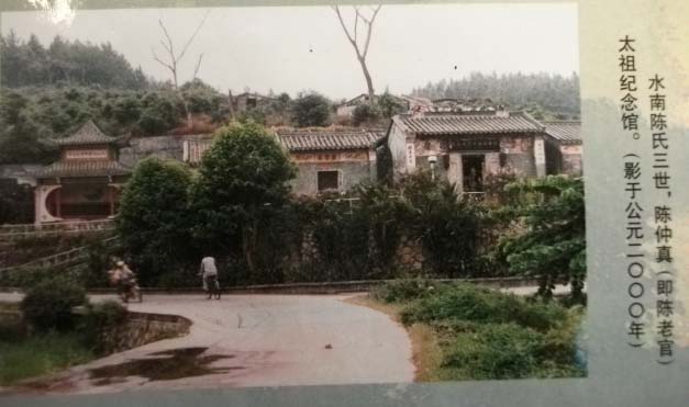 Chen Zhongzhen Memorial Hall 